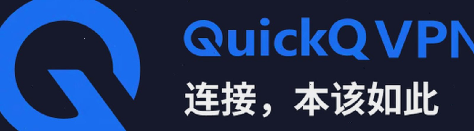 QuickQ · 港口赛照