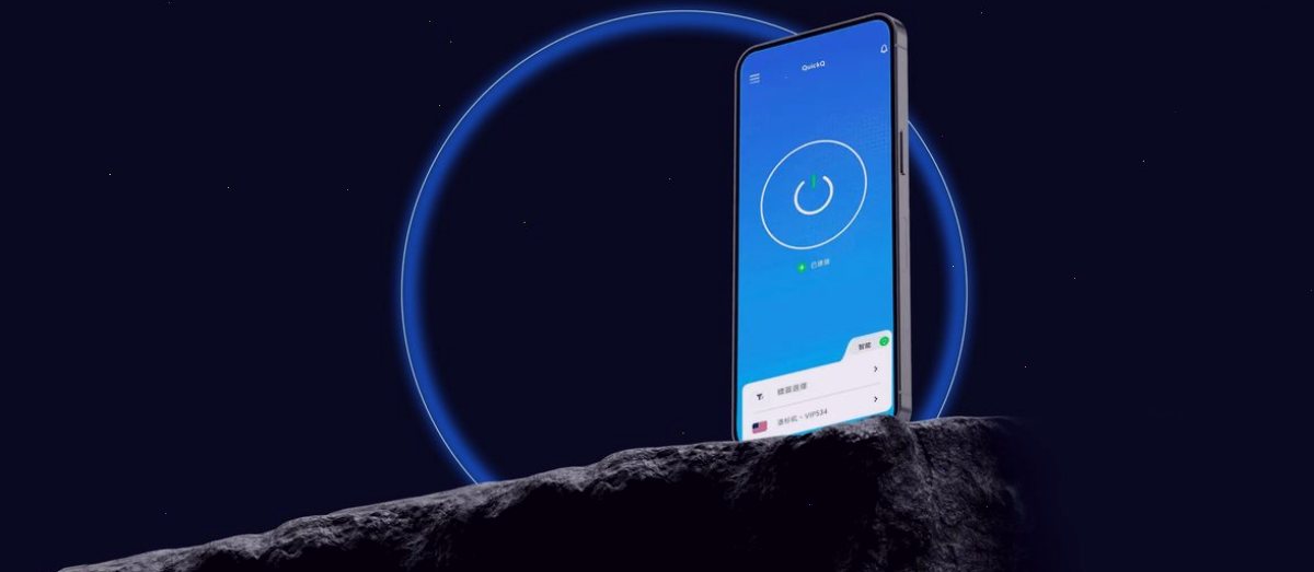 QuickQ_QuickQ_高速吞吐加速 | 复杂网络可穿透：QuickQ下载 - Windows/Mac/安卓/iPhone客户端安装包（封面配图）